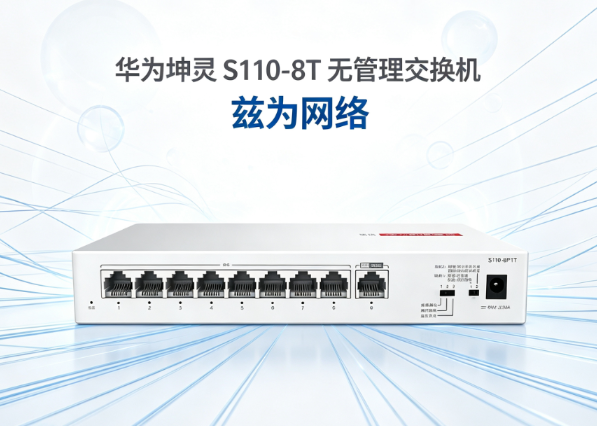 千兆交换机报价/华为坤灵S220S、S210、S300、S310等型号